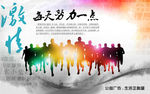 生活正能量