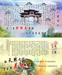 九门寨 传说