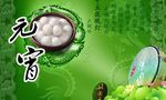 元宵佳节