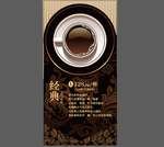 蓝山咖啡海报