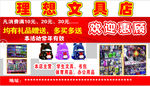 文具店