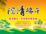 端午节
