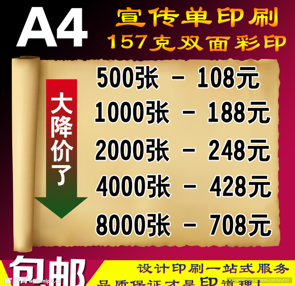 淘宝主图