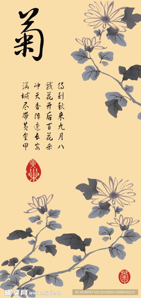 梅兰竹菊