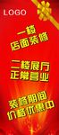 装修中