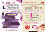玛丽艳美容养生汗蒸馆折页
