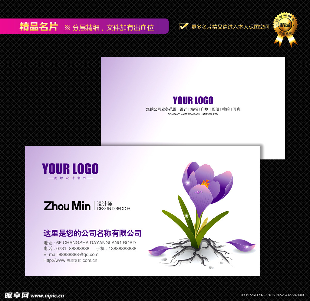花名片