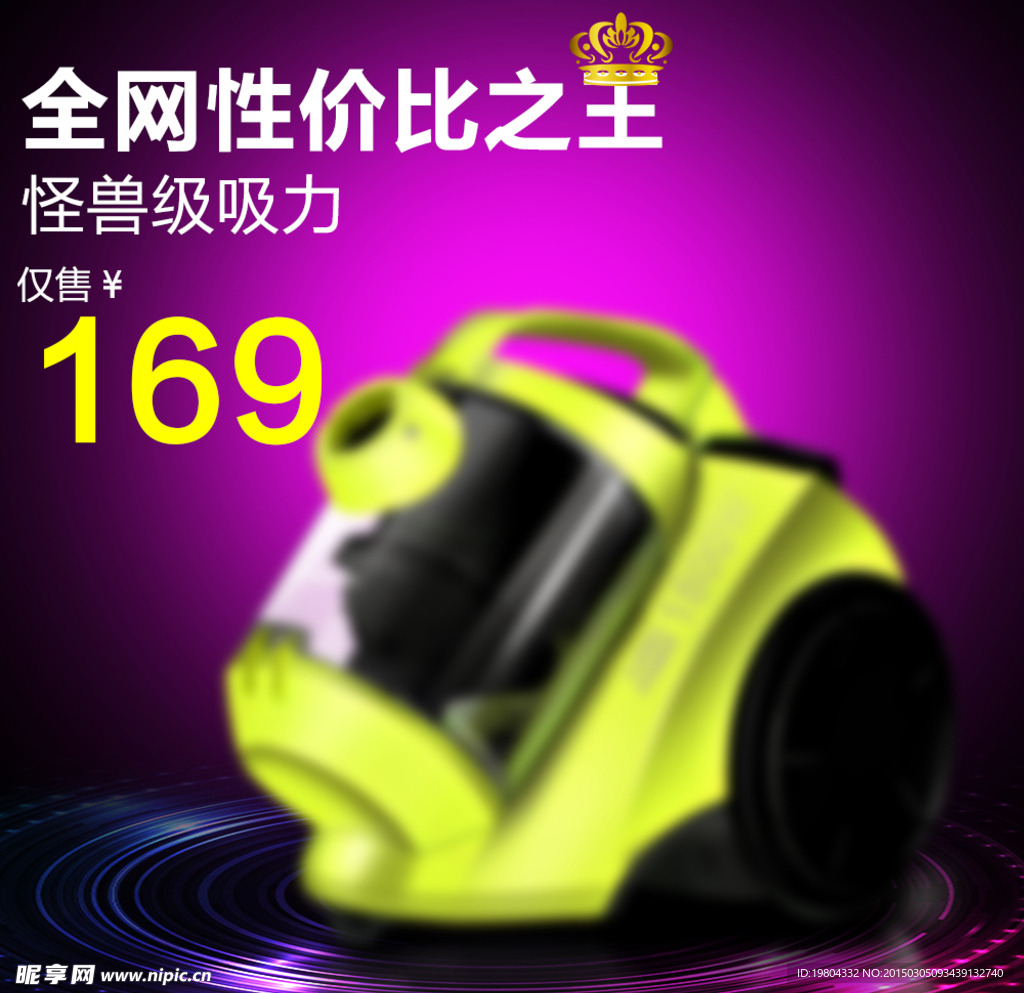 吸尘器