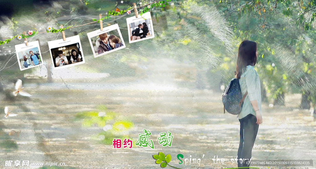 唯美故事