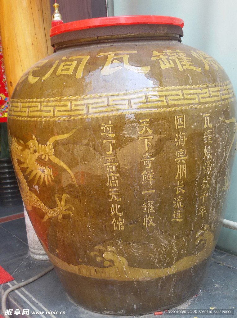 瓦罐