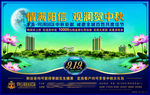 中秋报广单页