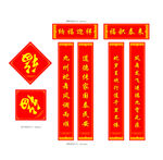 春联设计 对联