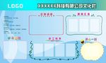 公司文化栏