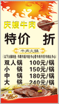 牛肉火锅海报展架PSD