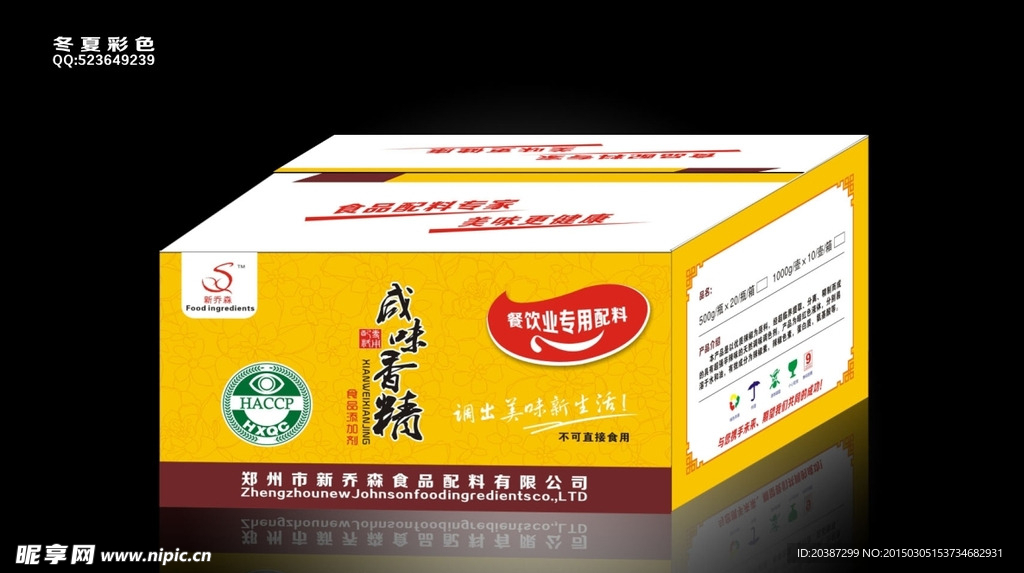 包装箱展开图