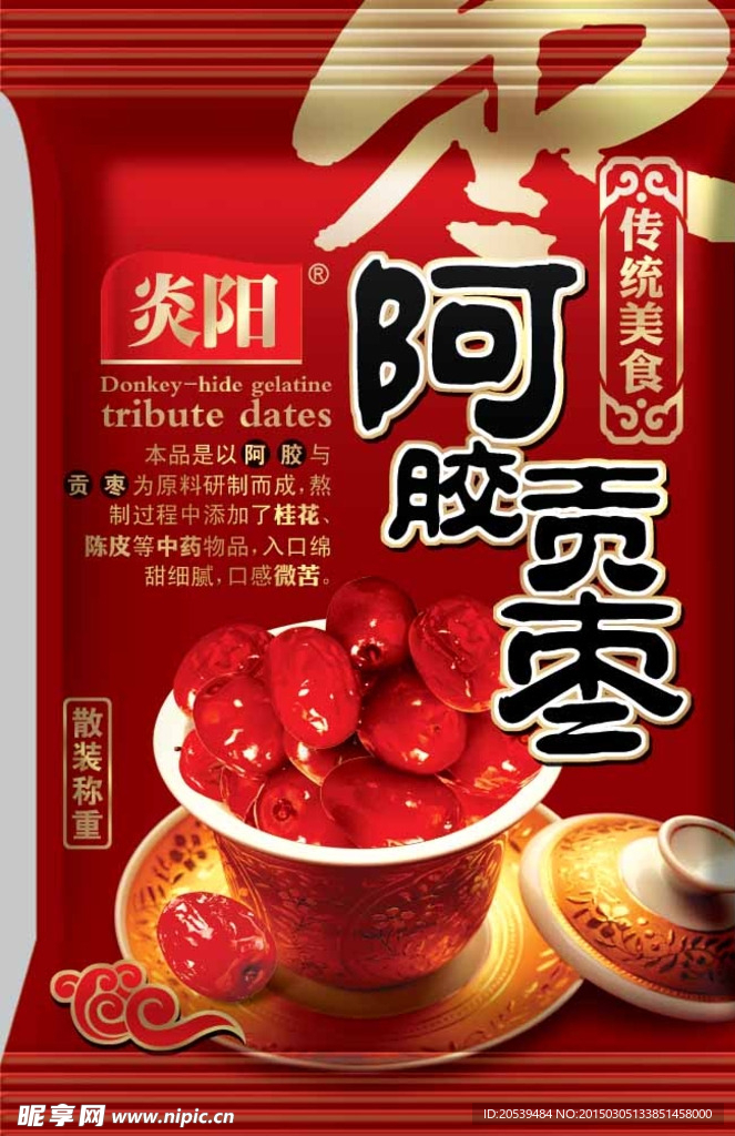 传统美食 阿胶贡枣