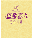 巴黎恋人