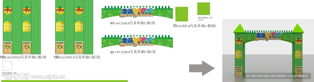 圣诞节