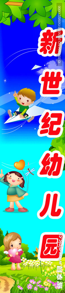 幼儿园班级布置