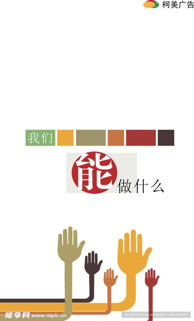 创意海报设计