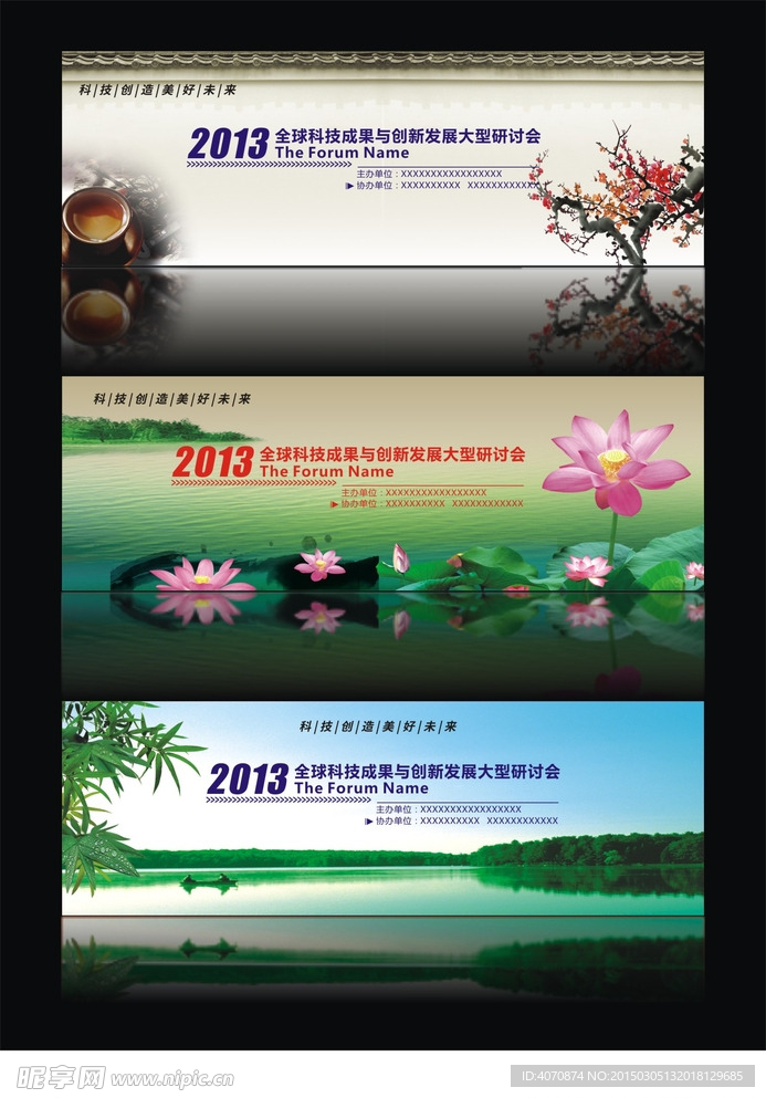 中国风矢量素材