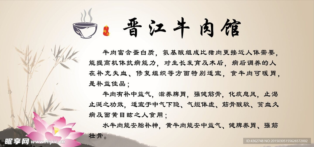 牛肉广告