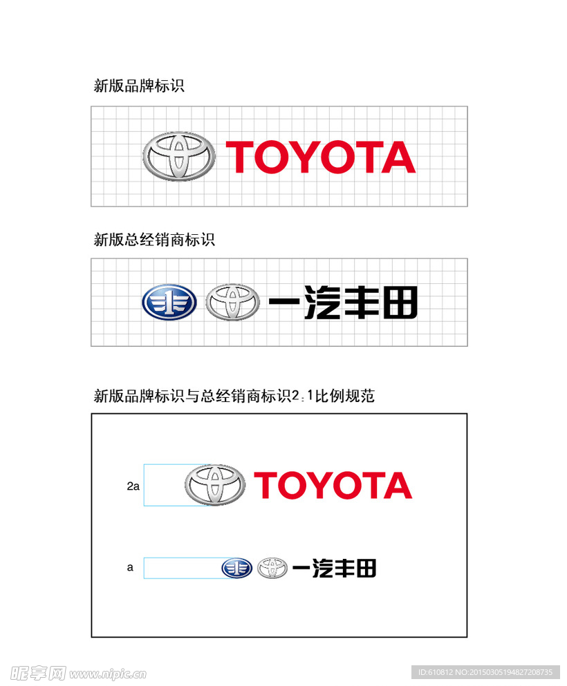 一汽丰田标志