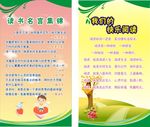 学校宣传展板