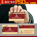 名片 设计 分层模版
