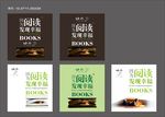 书店广告