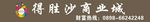 商业城 招牌设计