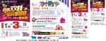 约惠双11  全民疯抢