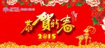 恭贺新禧