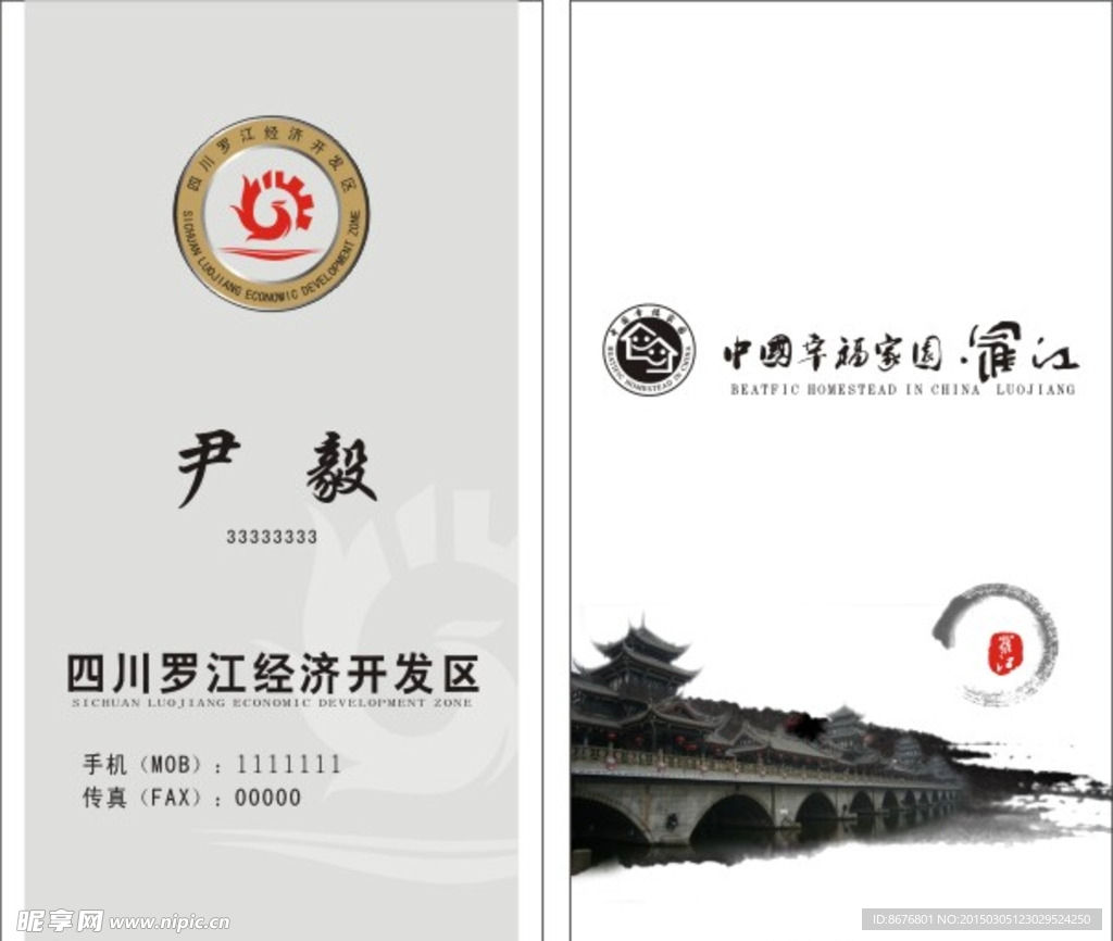 名片