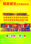 艺术培训中心