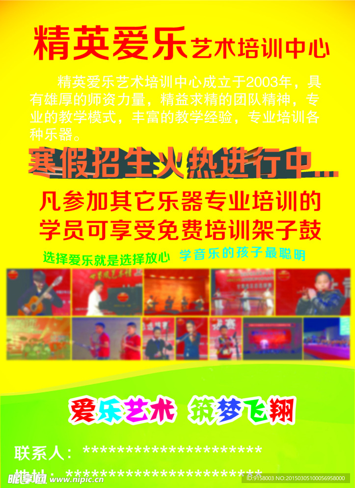 艺术培训中心