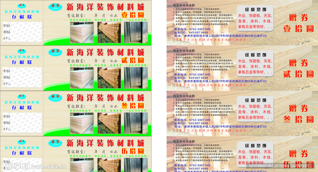 现金券