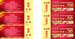 现金券