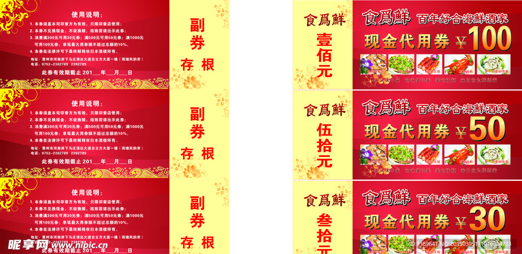 现金券