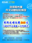 阳光喔寒假班宣传页