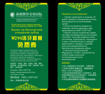 优惠劵