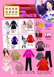 百货服装DM