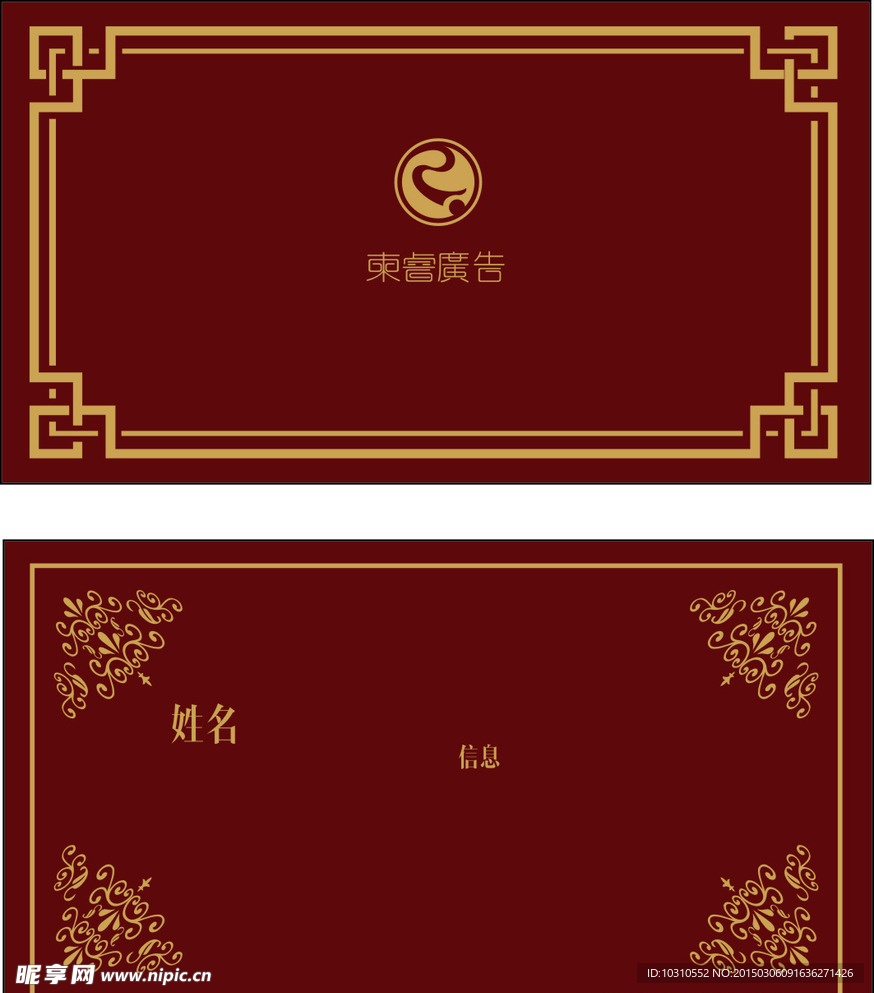 中国风名片模板