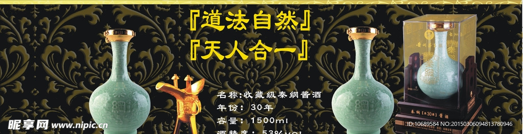 秦纲酱酒30年