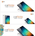 小米note