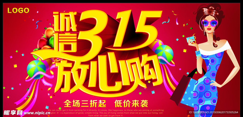 315放心购