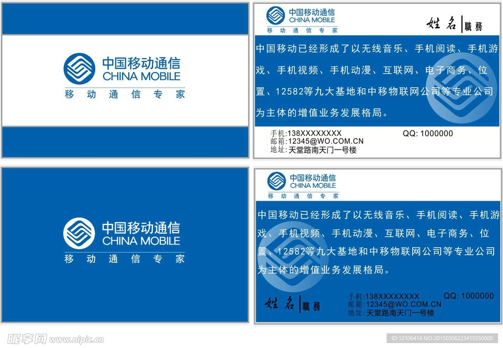 移动名片