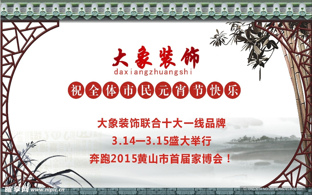 装饰公司元宵节活动