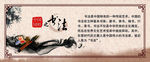 中国风书法展版