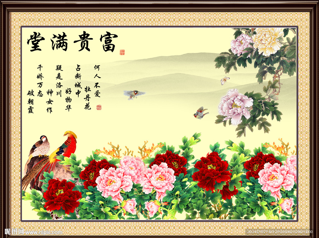 花鸟图富贵